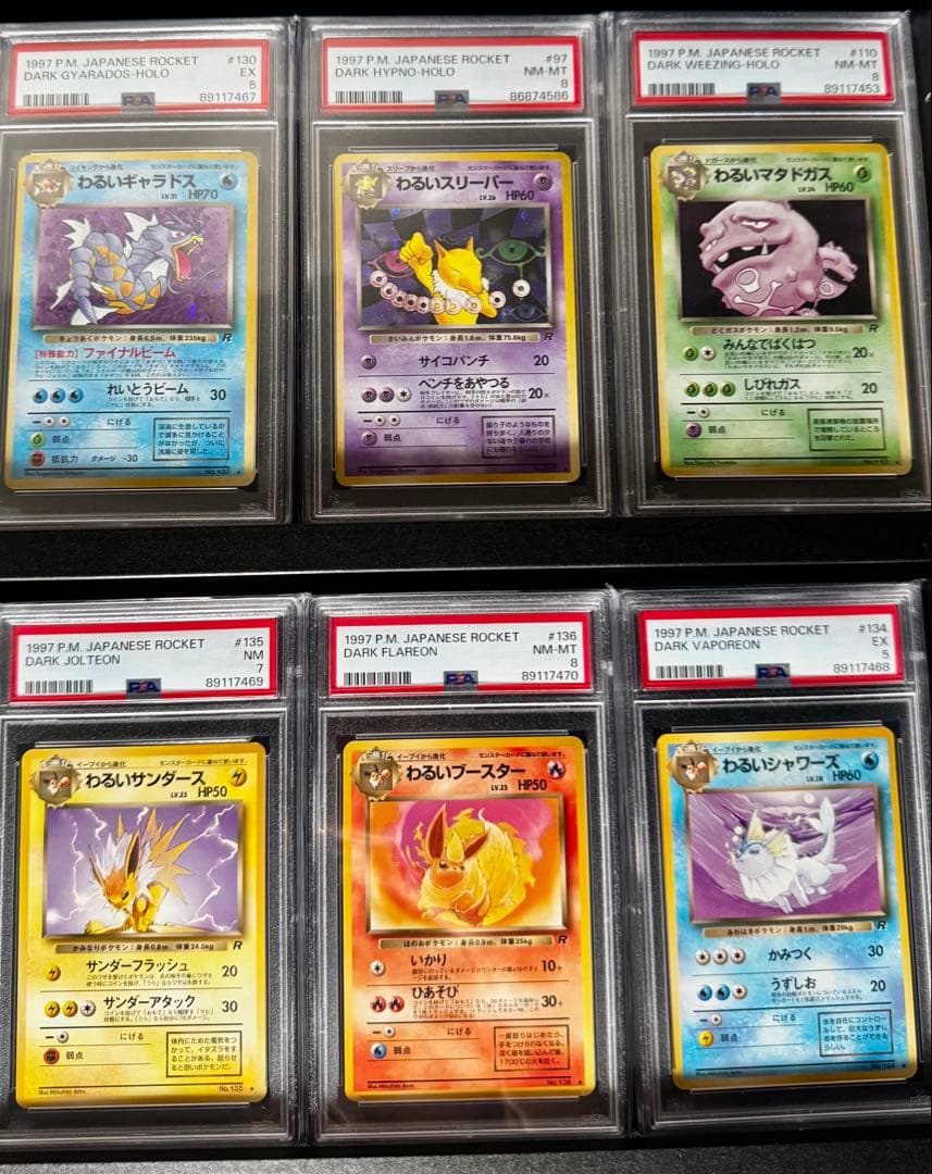 33枚PSA わるいポケモン まとめ カメックス フシギバナ カイリュー 旧裏￼