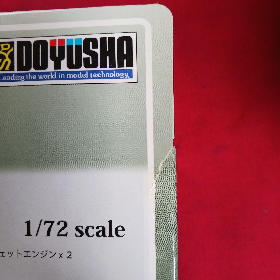 童友社　1/72　戦闘機フィギュア　6種セット