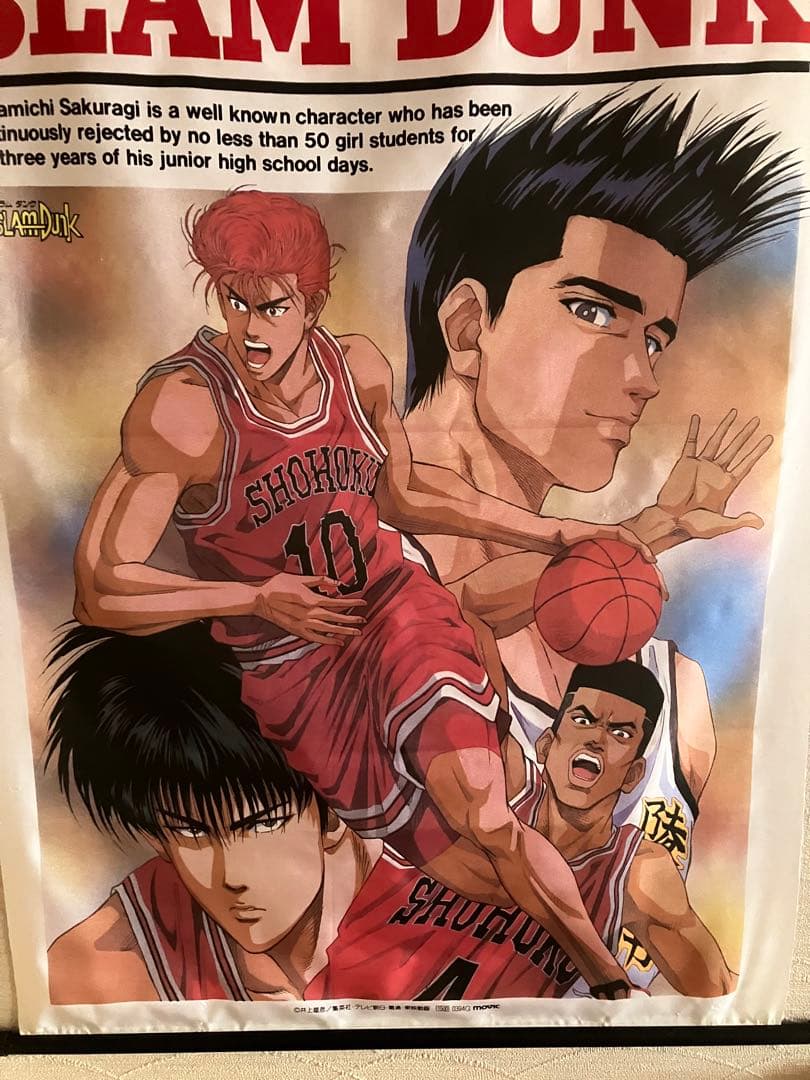 【※希少 激レア 当時物】スラムダンク　「湘北高校 VS 陵南高校」　井上雄彦