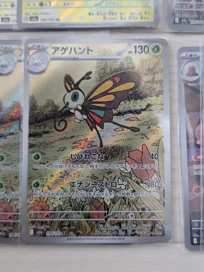 MEGAドリームex AR M2a 41枚まとめ売り