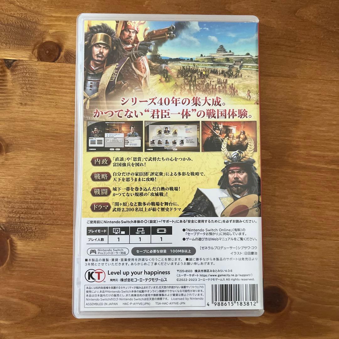 信長の野望 新生 with パワーアップキット