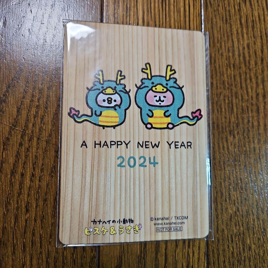 【バラ売り不可】うさぎ辰とピスケ辰と木製ハガキ2024