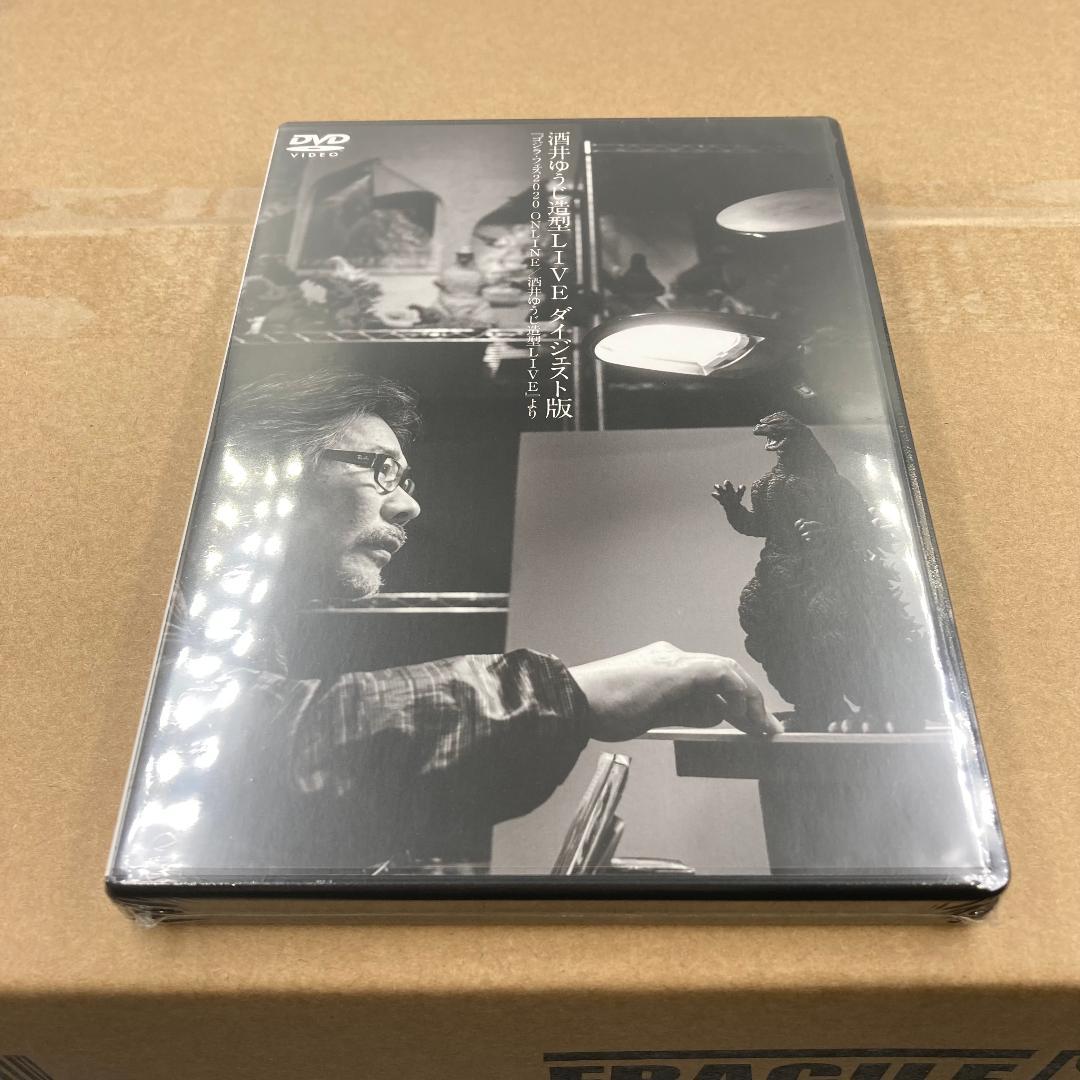 東宝30㎝シリーズ ゴジラ(1991) 網走激闘 ゴジラストア限定版