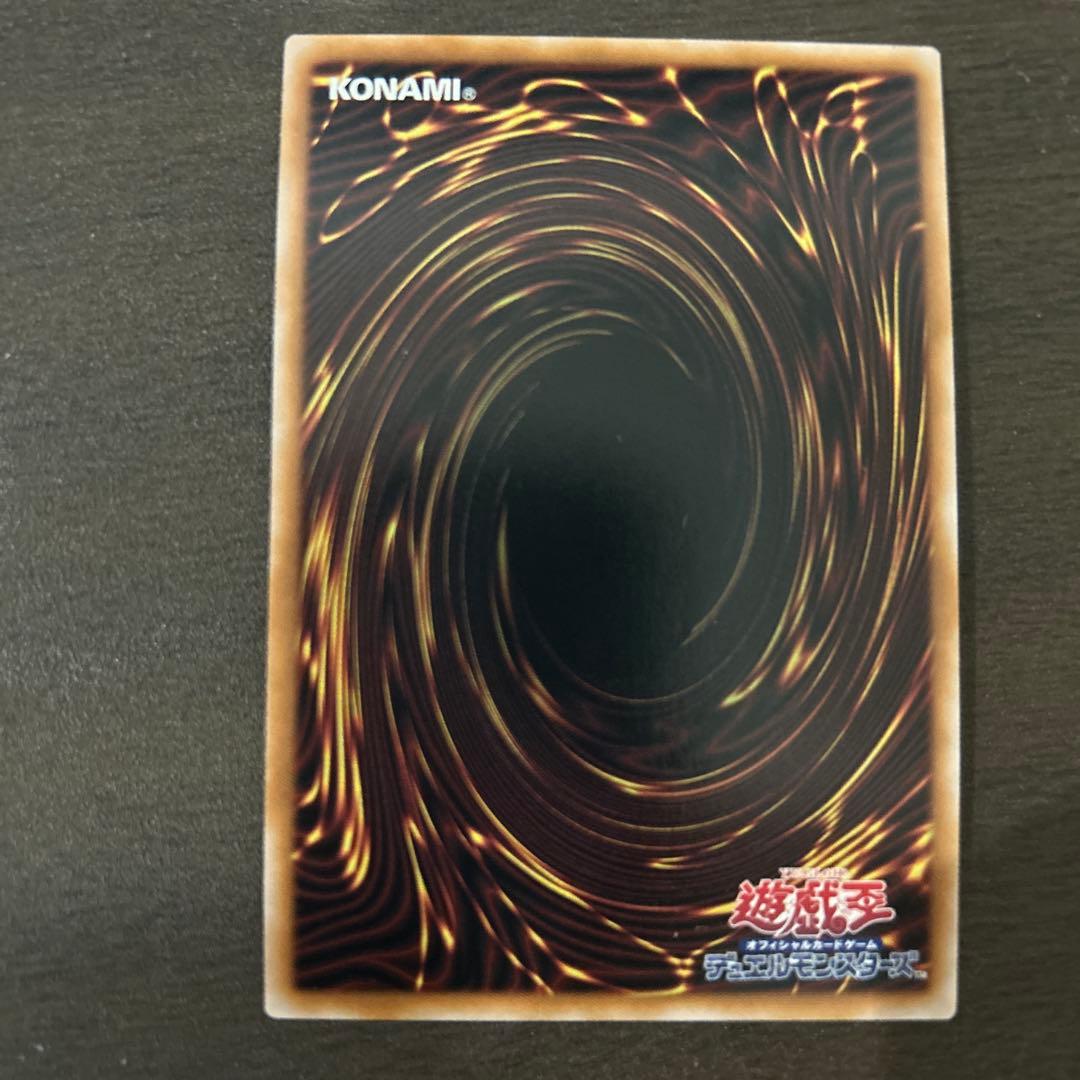 遊戯王　真紅眼の黒星竜　25th