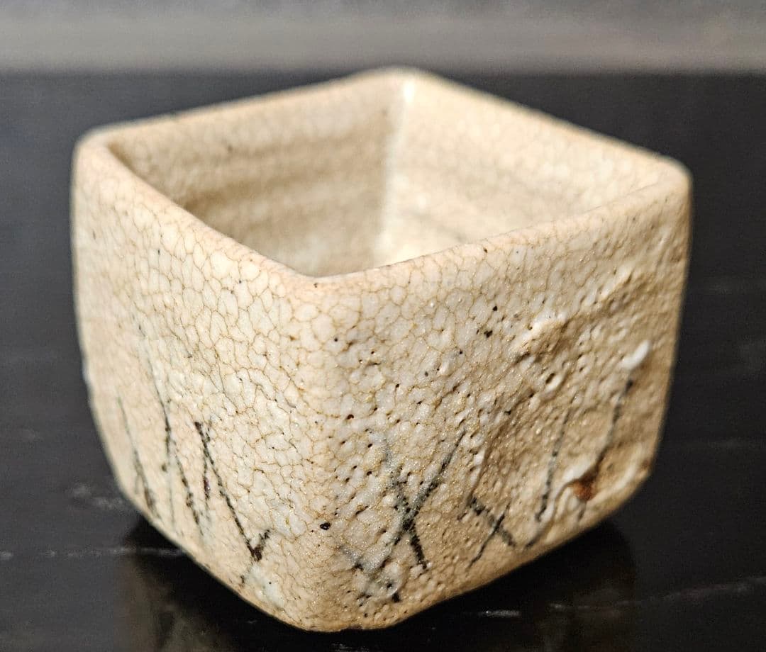 時代物❗】古作品　江戸～明治時代　古志野　絵志野　鉄絵　波千鳥の図　四方盃　酒杯