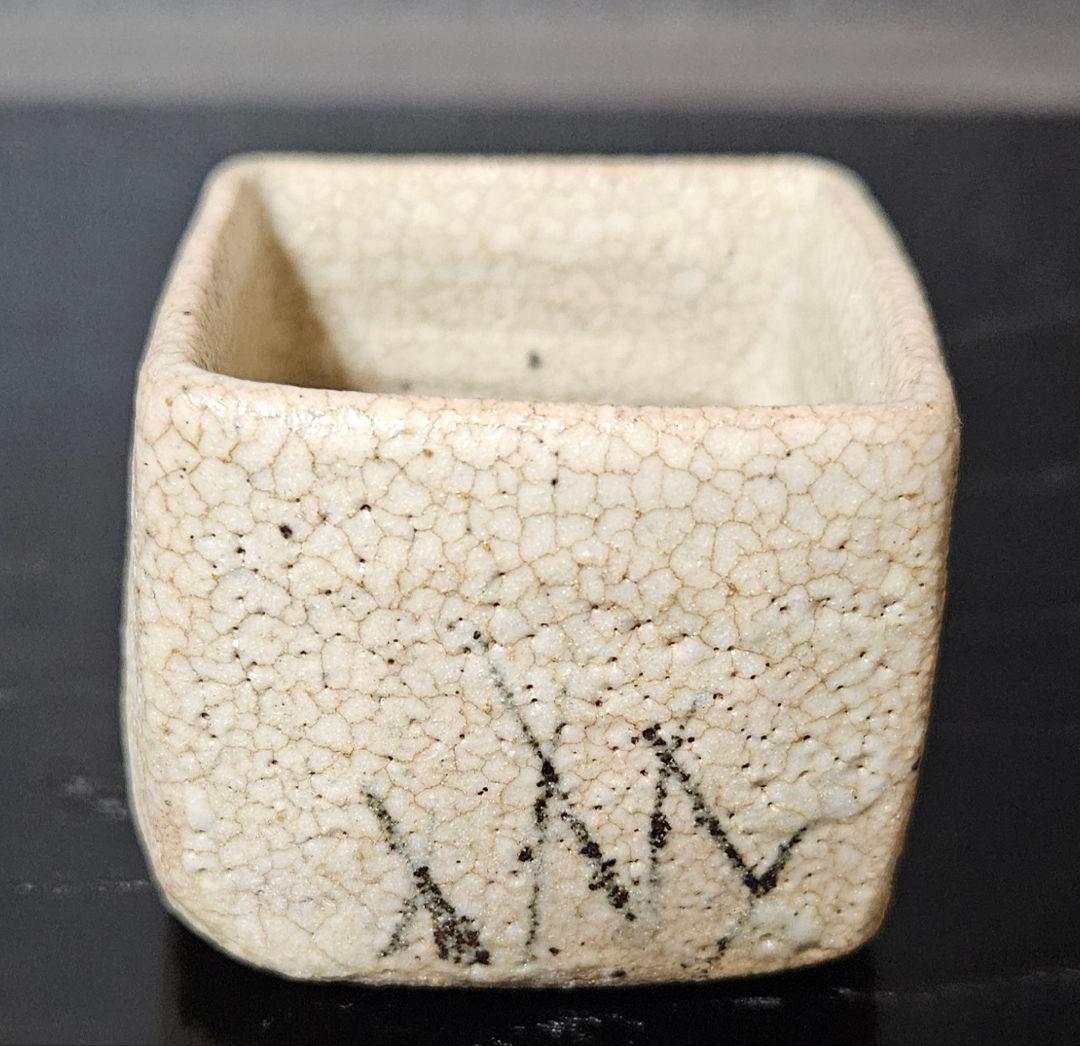 時代物❗】古作品　江戸～明治時代　古志野　絵志野　鉄絵　波千鳥の図　四方盃　酒杯