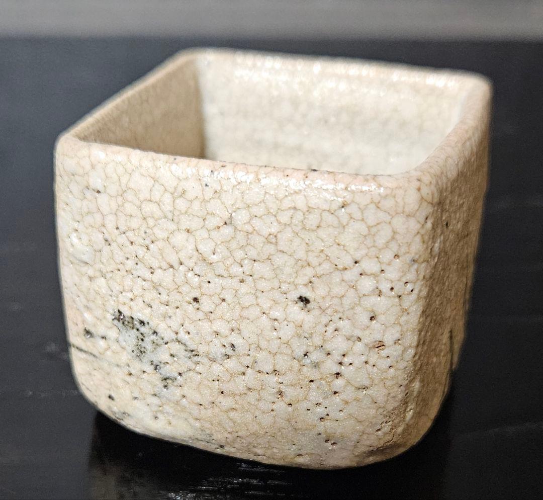 時代物❗】古作品　江戸～明治時代　古志野　絵志野　鉄絵　波千鳥の図　四方盃　酒杯