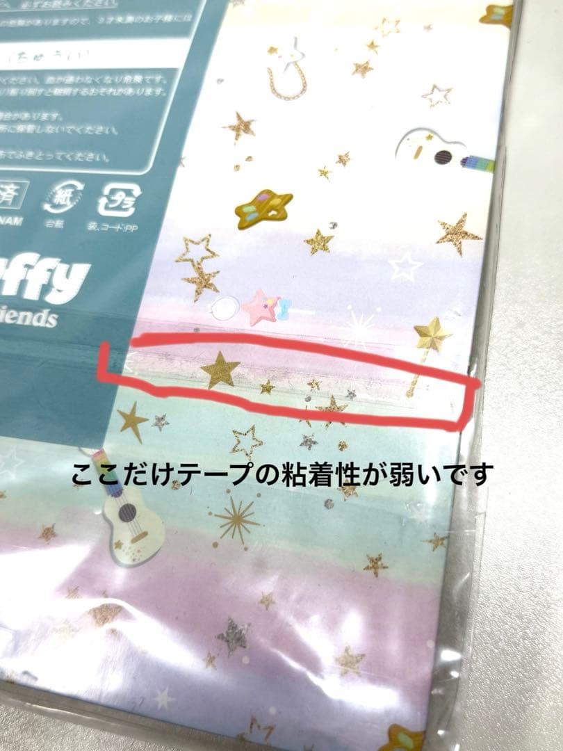 スターリードリームス オルメル コスチューム ディズニーシー20周年