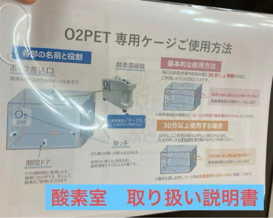 た*ぽ様 状態良好　酸素濃縮器➕酸素濃度計➕酸素室➕他　ユニコムＺ3000