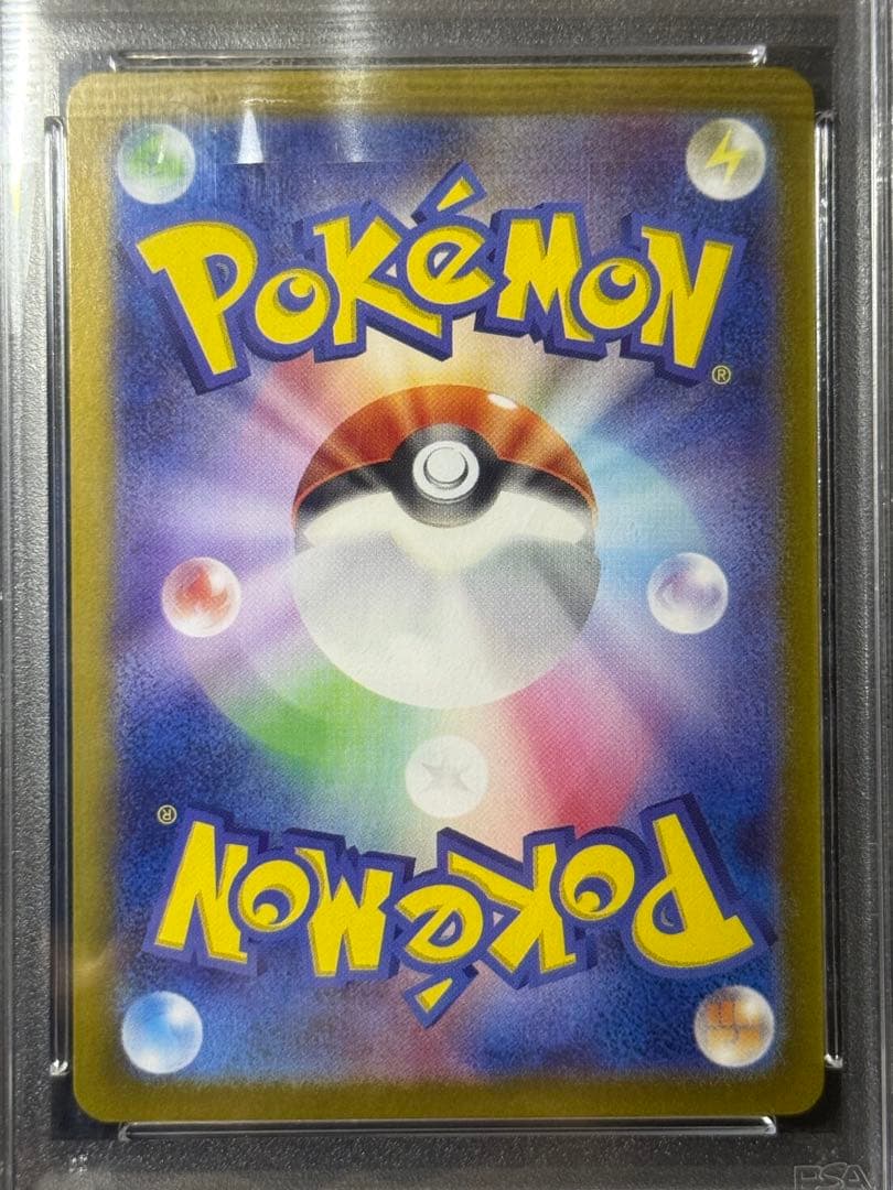 【PSA10】グレイシアex SAR 206/187