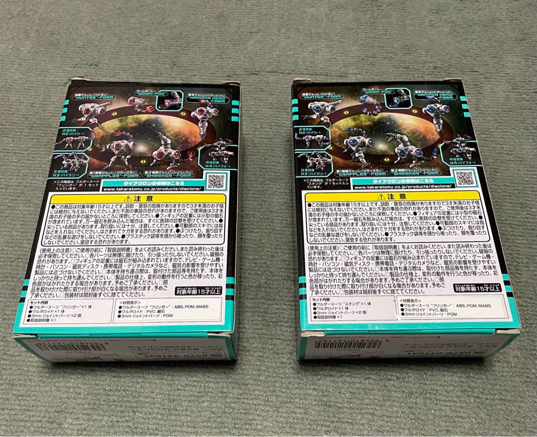 ダイアクロン　ワルダーセット