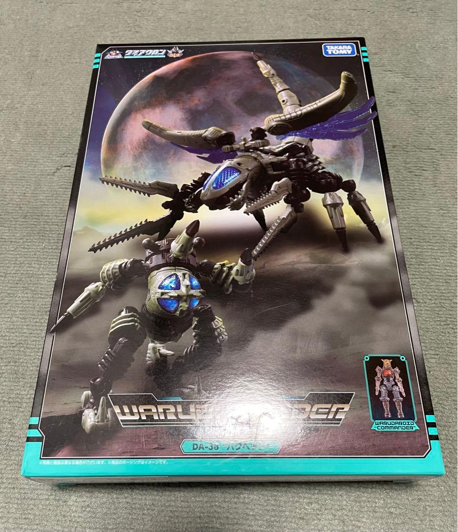 ダイアクロン　ワルダーセット