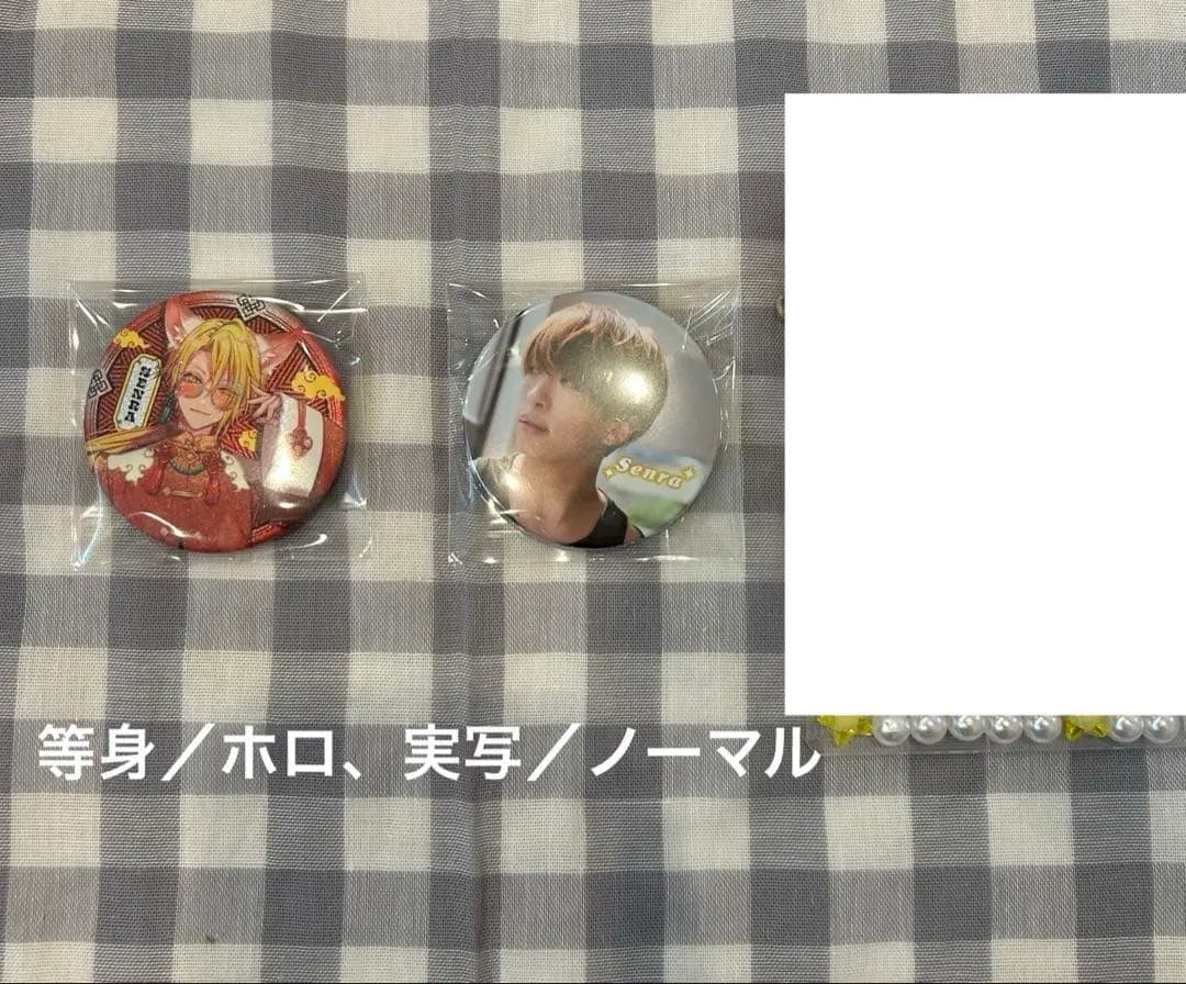 浦島坂田船 センラ 缶バッチ おまとめ