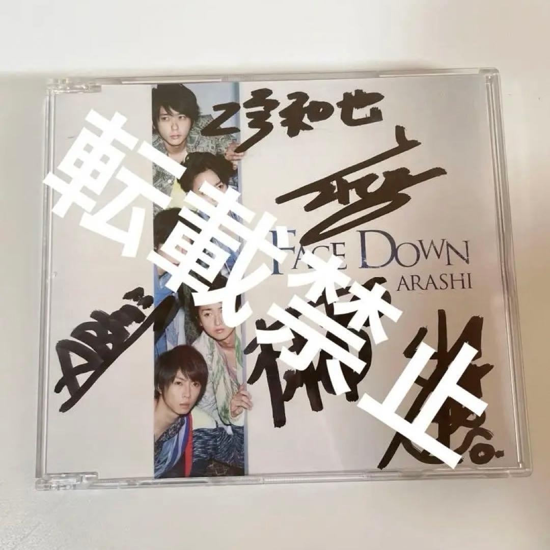 嵐5人全員の直筆サイン入りCD