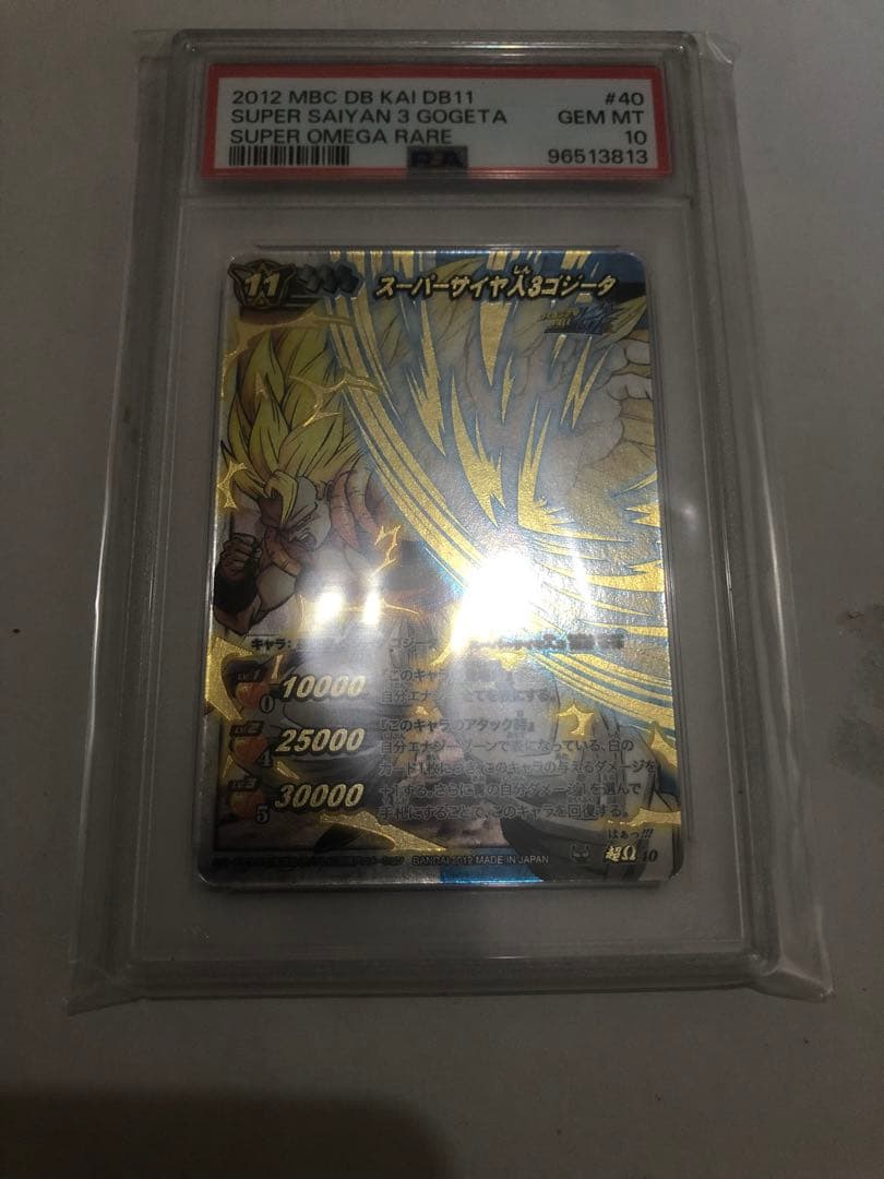 ミラバト dragonball ドラゴンボール　ゴジータ psa10 3