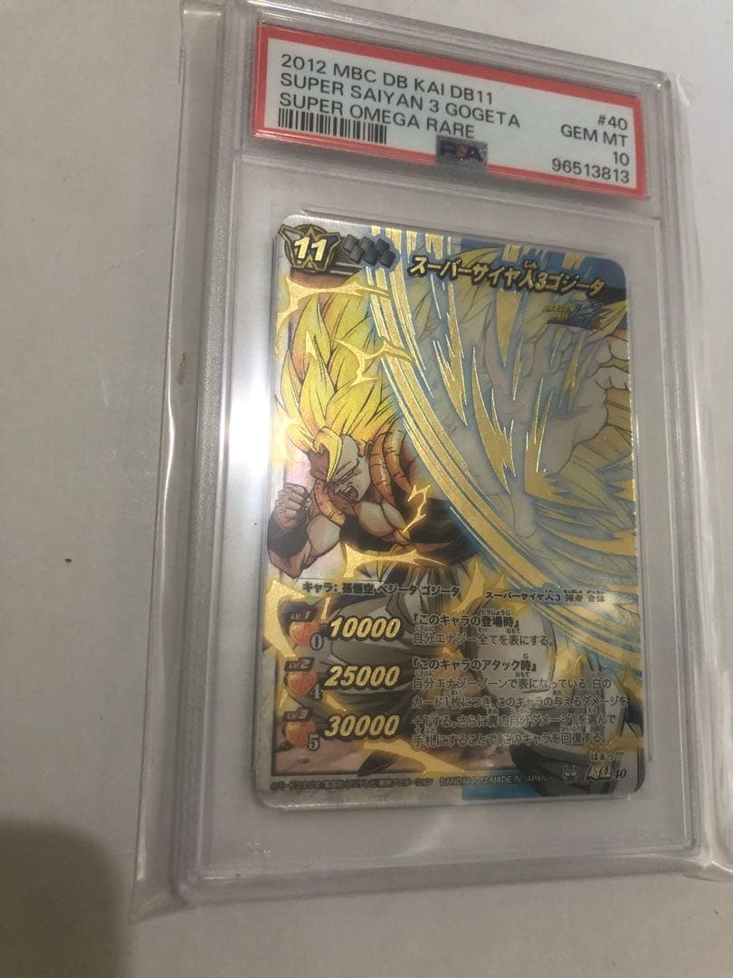 ミラバト dragonball ドラゴンボール　ゴジータ psa10 3
