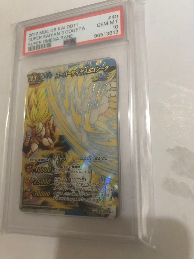 ミラバト dragonball ドラゴンボール　ゴジータ psa10 3