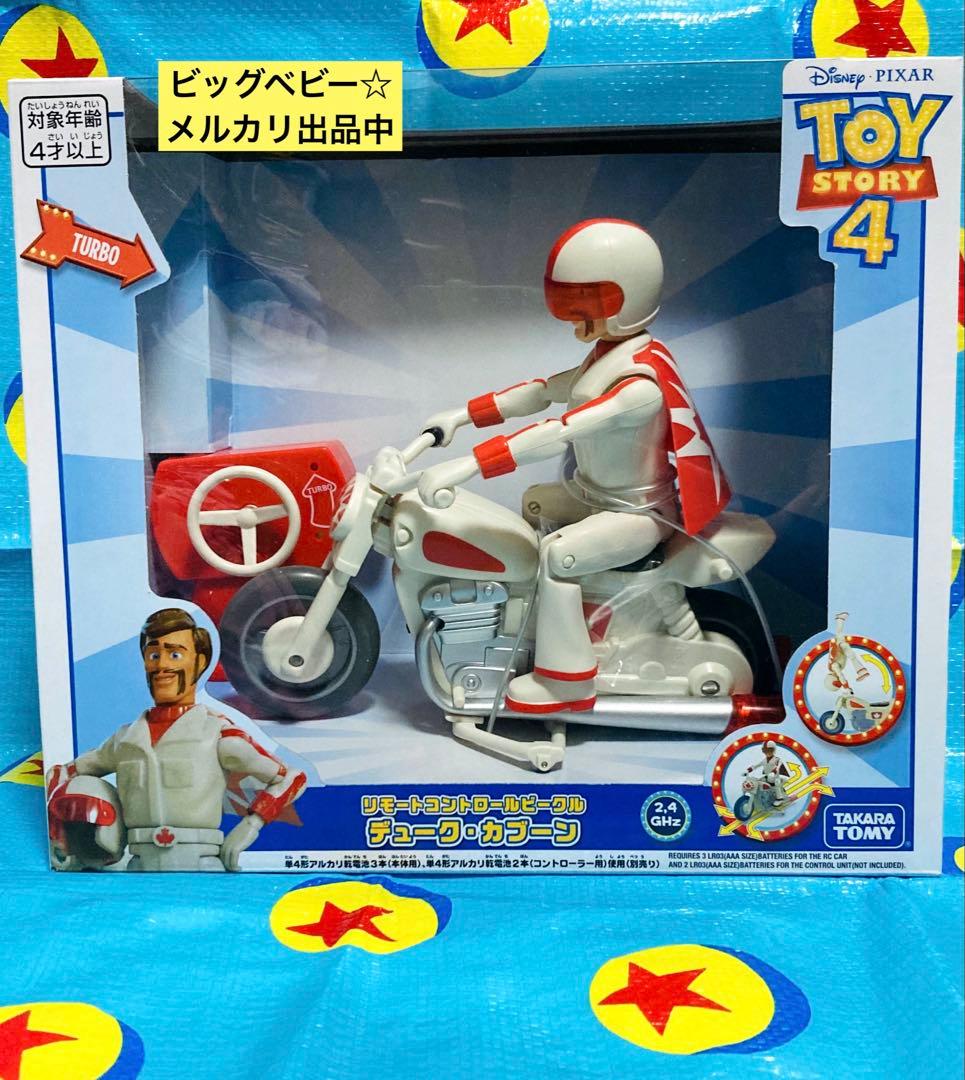 トイストーリー　デュークカブーン　タカラトミー　ピクサー