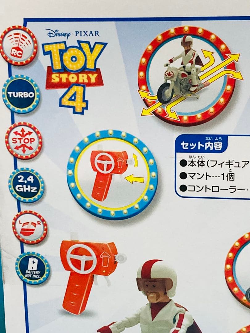 トイストーリー　デュークカブーン　タカラトミー　ピクサー