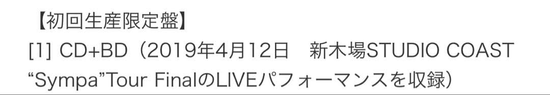 KING GNU /CEREMONY/初回限定盤