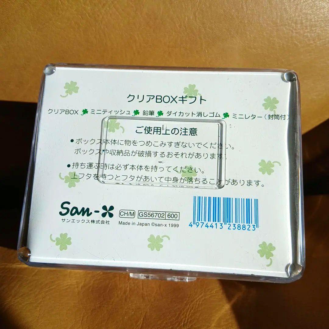 ハムスター柄クリアボックスセット　ミニレター　平成レトロ　レア　サンエックス