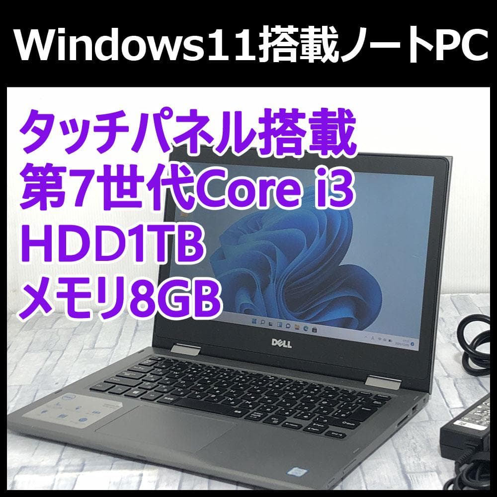 DELL Windows11搭載 ノートパソコン本体