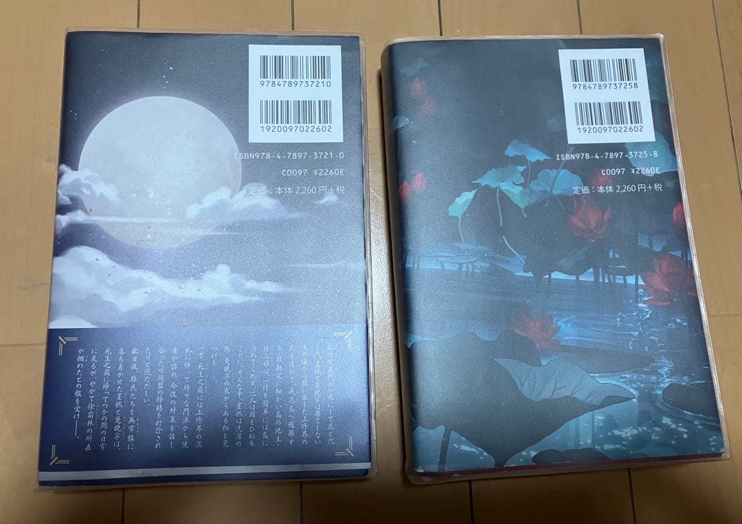 二哈和他的白猫師尊　1〜8巻セット　（日本語版）