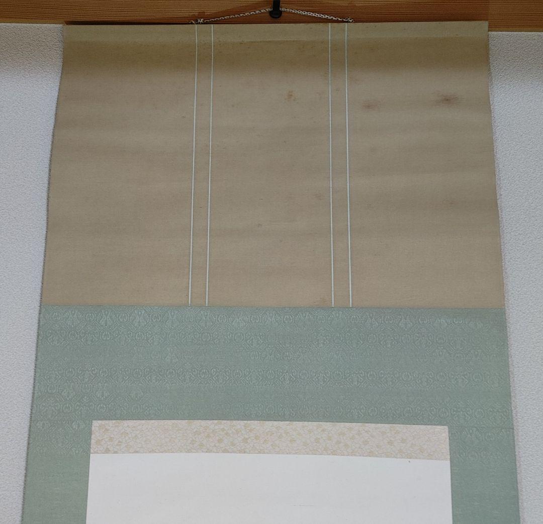 中村左洲　瓢箪と猫図