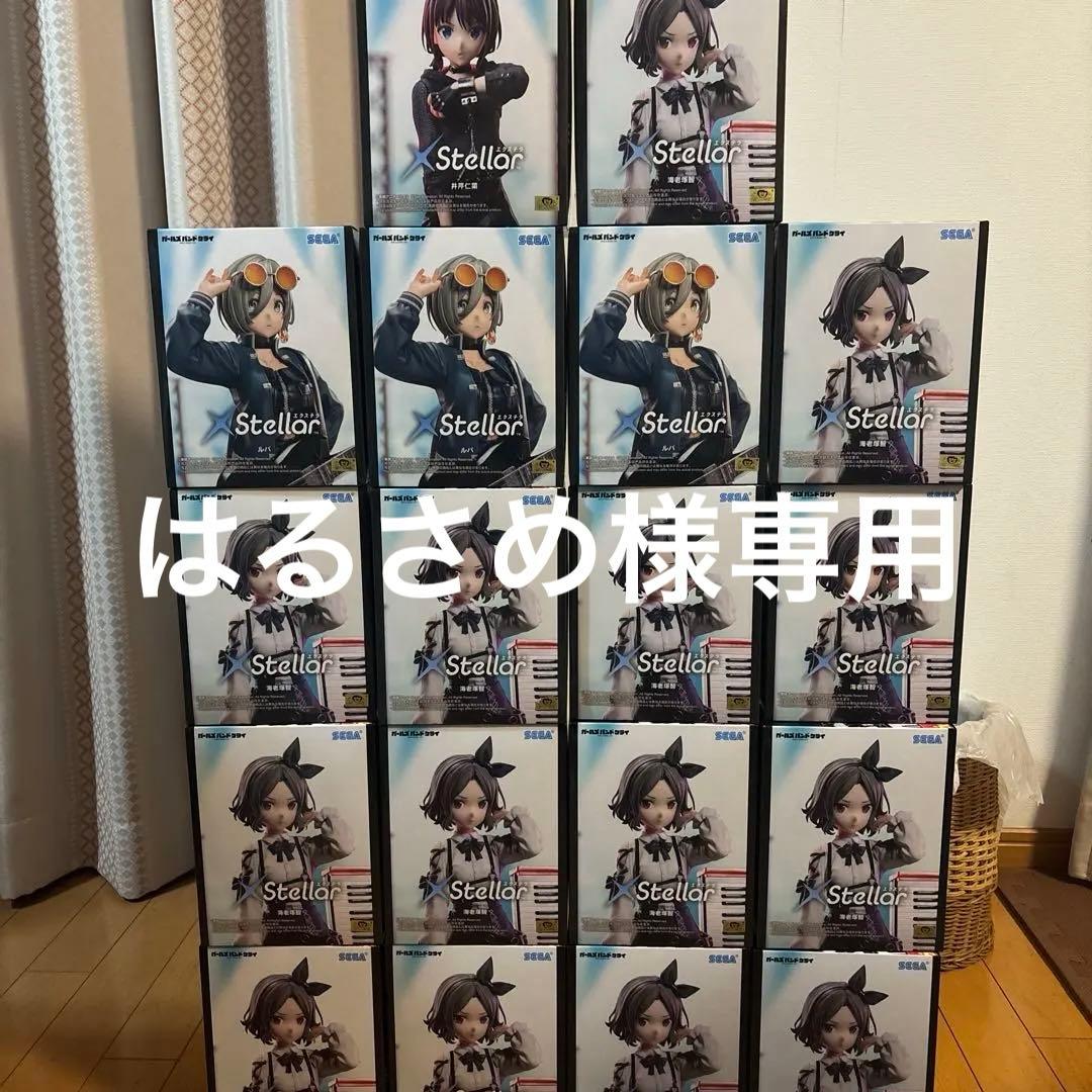 ガールズバンドクライ XStellar 海老塚智 ルパフィギュア