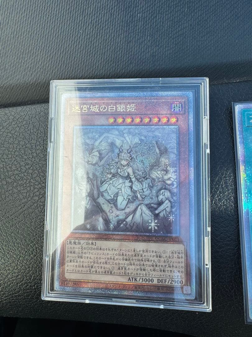 遊戯王　迷宮城の白銀姫