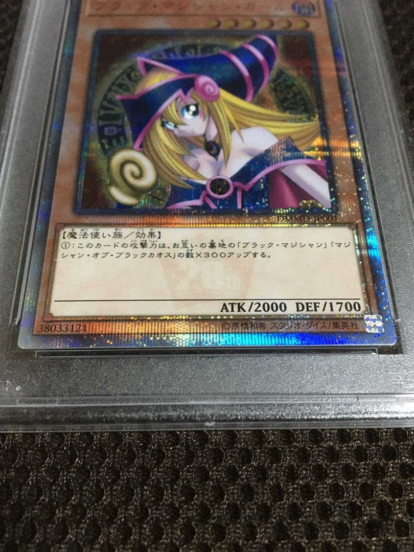 フォローで割引！ 遊戯王 PSA7 ブラック・マジシャン・ガール 20th