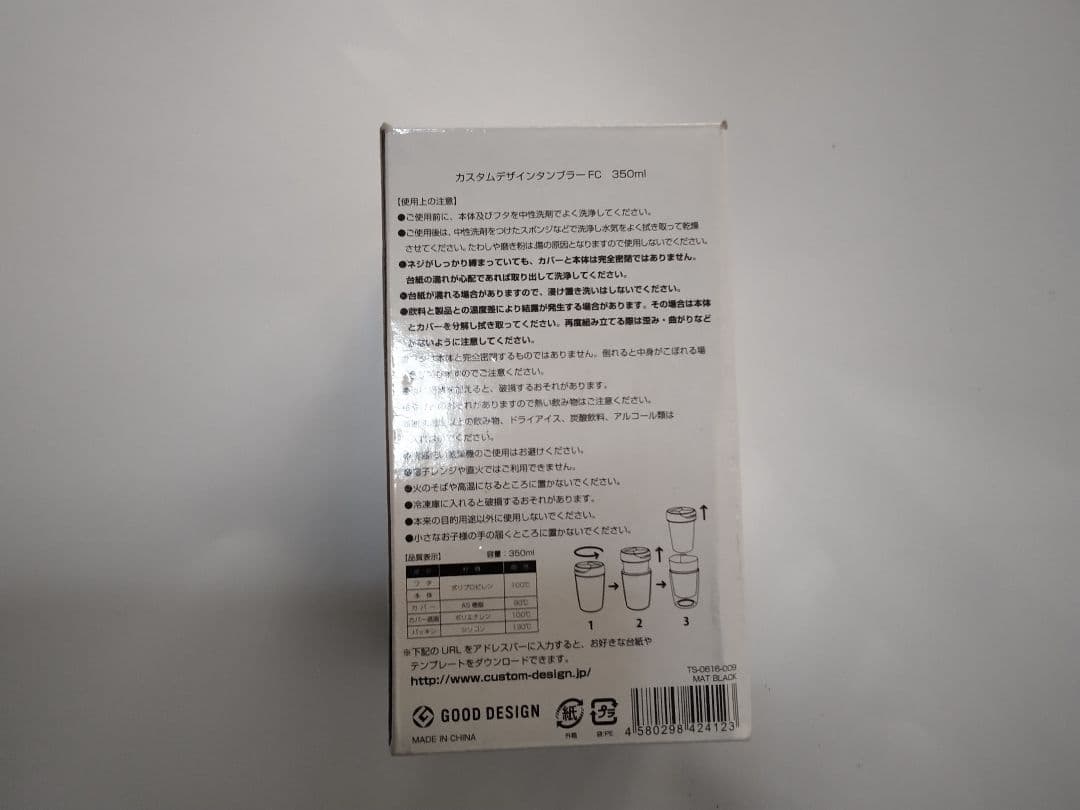 岡村孝子 25周年記念デザイン タンブラー 350ml