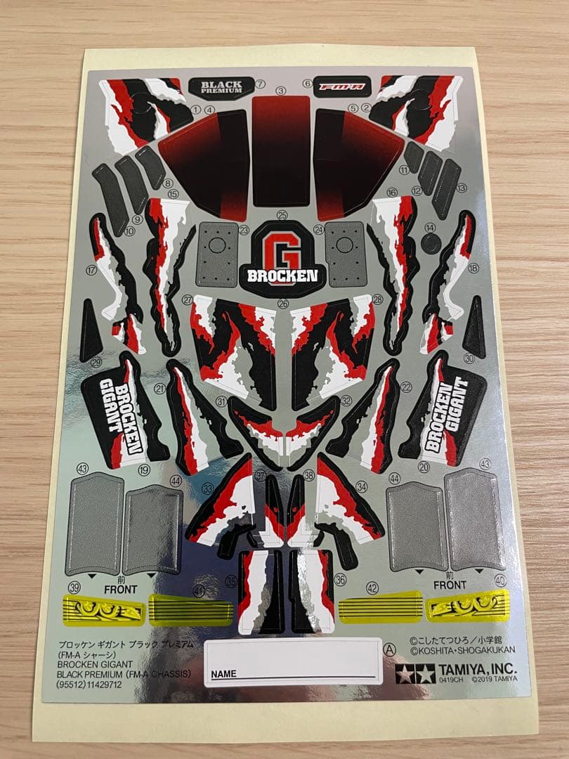 ブロッケンギガントBLACK PREMIUM新品未組立