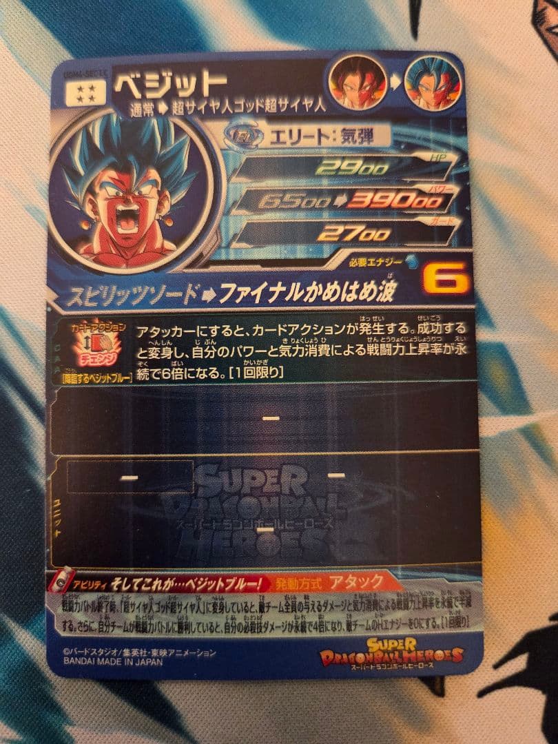 スーパードラゴンボールヒーローズ LCセット