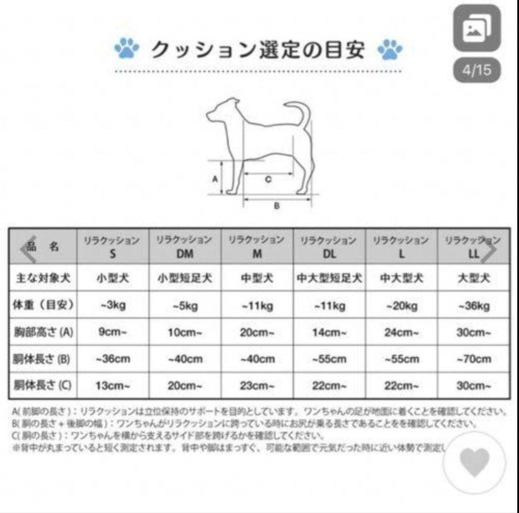 OneAid リラクッション姿勢維持老犬介護