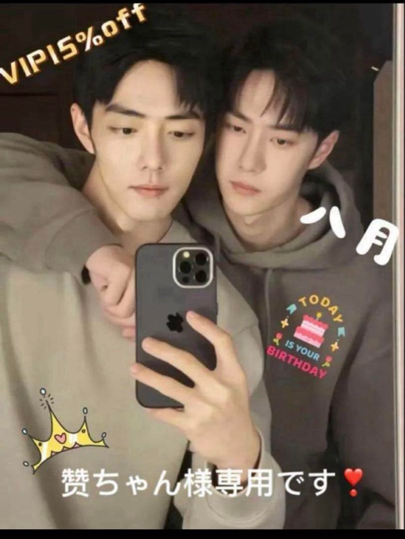 （8月VIP 15%off中) 赞ちゃんです❣️0829