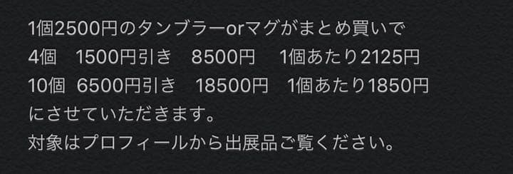 スタバ　タンブラーまとめ売り4個セット