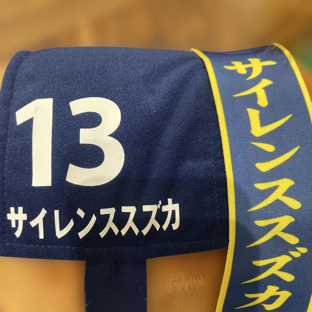 サラブレッドコレクションBIGぬいぐるみ サイレンススズカ、ディープインパクト