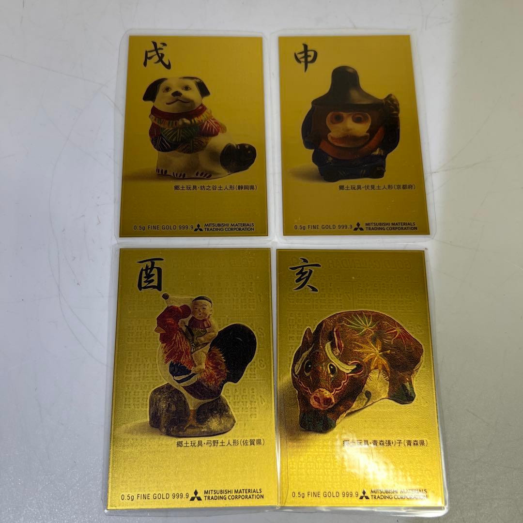 三菱マテリアル　純金0.5g×4枚　カレンダー2016-2019 トニチ