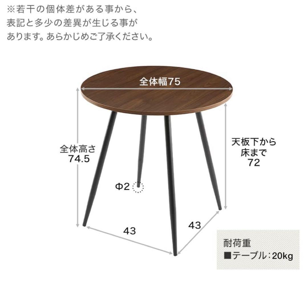 【LOWYA】ダイニングテーブル