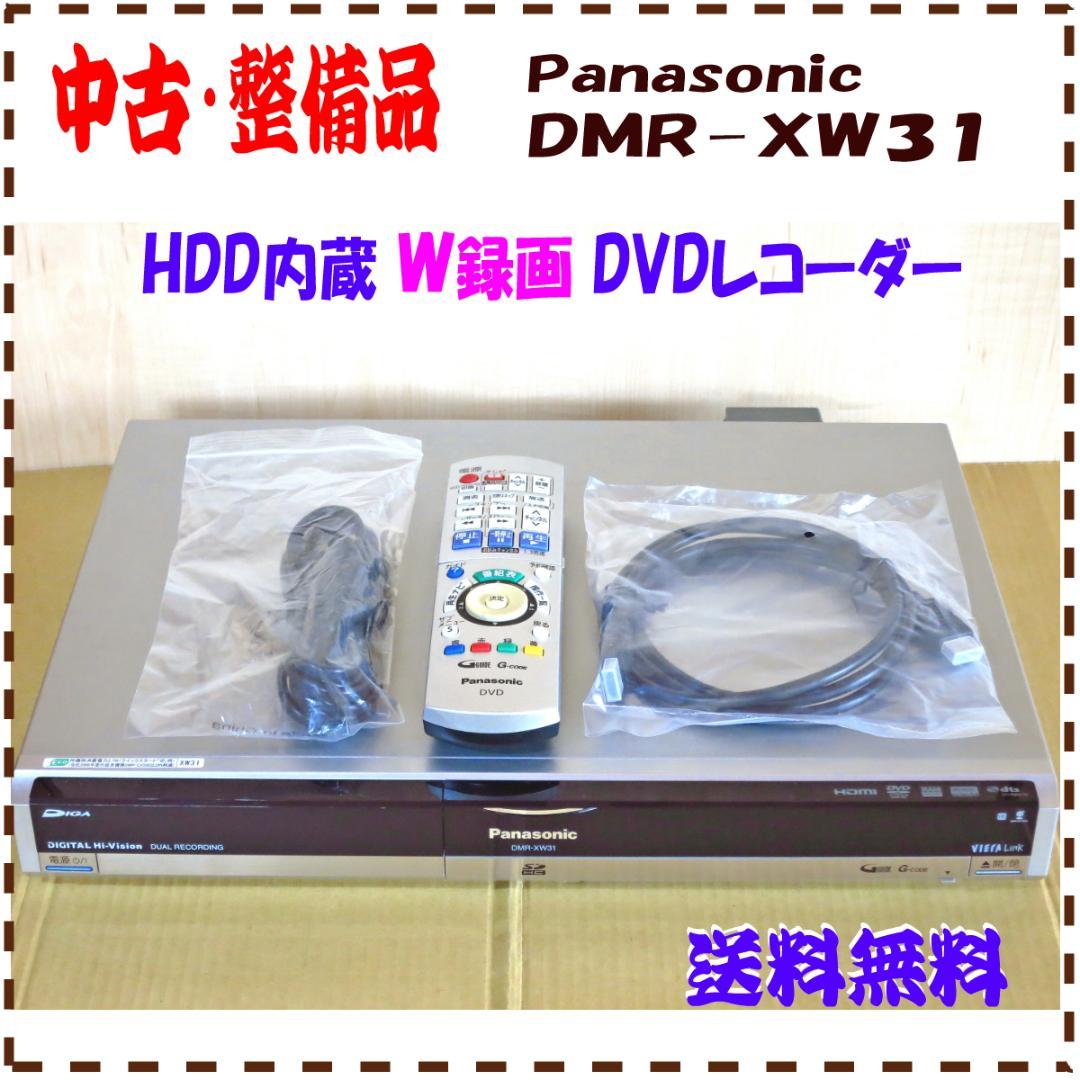 Panasonic HDD内蔵W録画DVDレコーダー DMR-XW31
