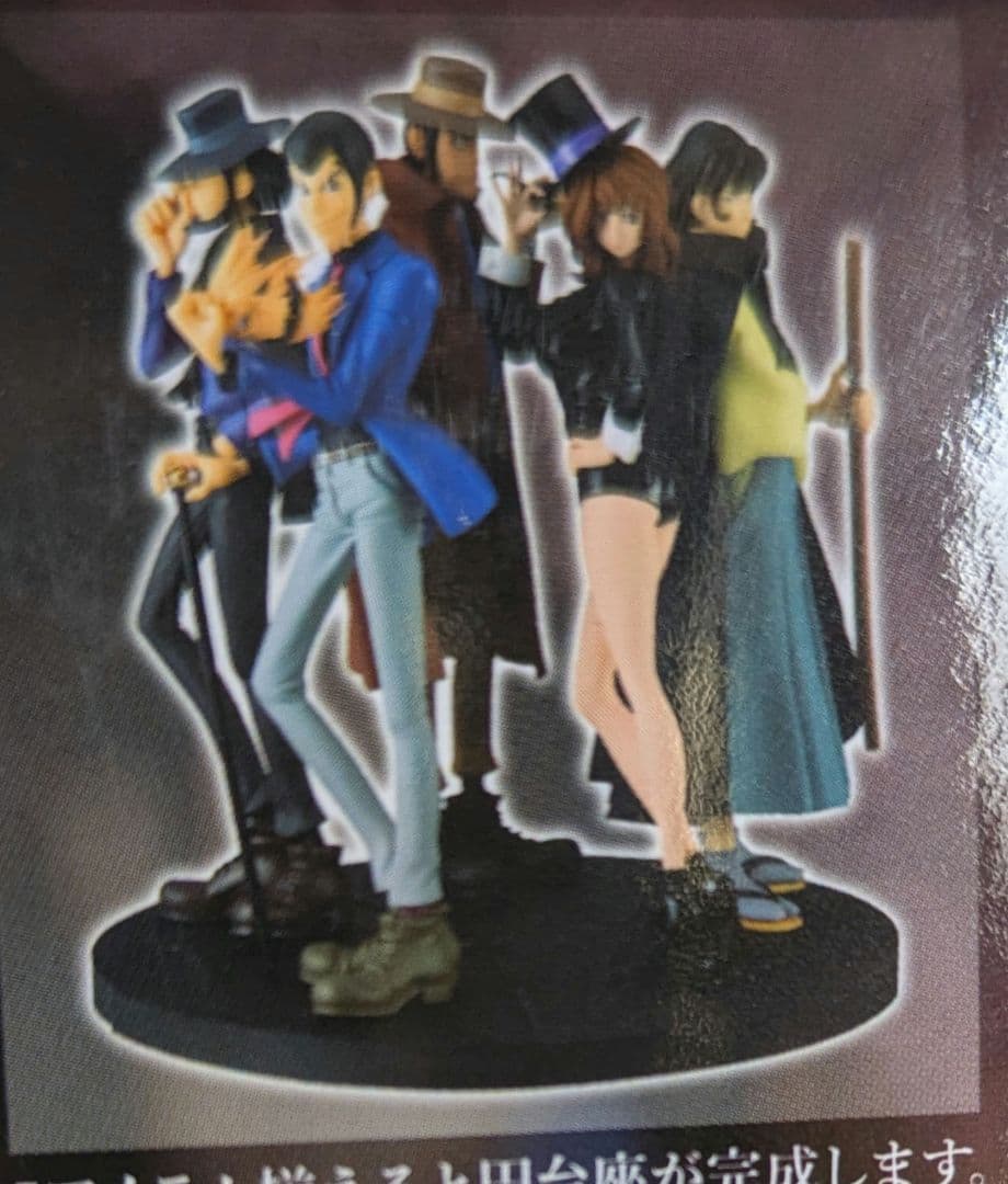 ルパン三世 フィギュア 10体セット