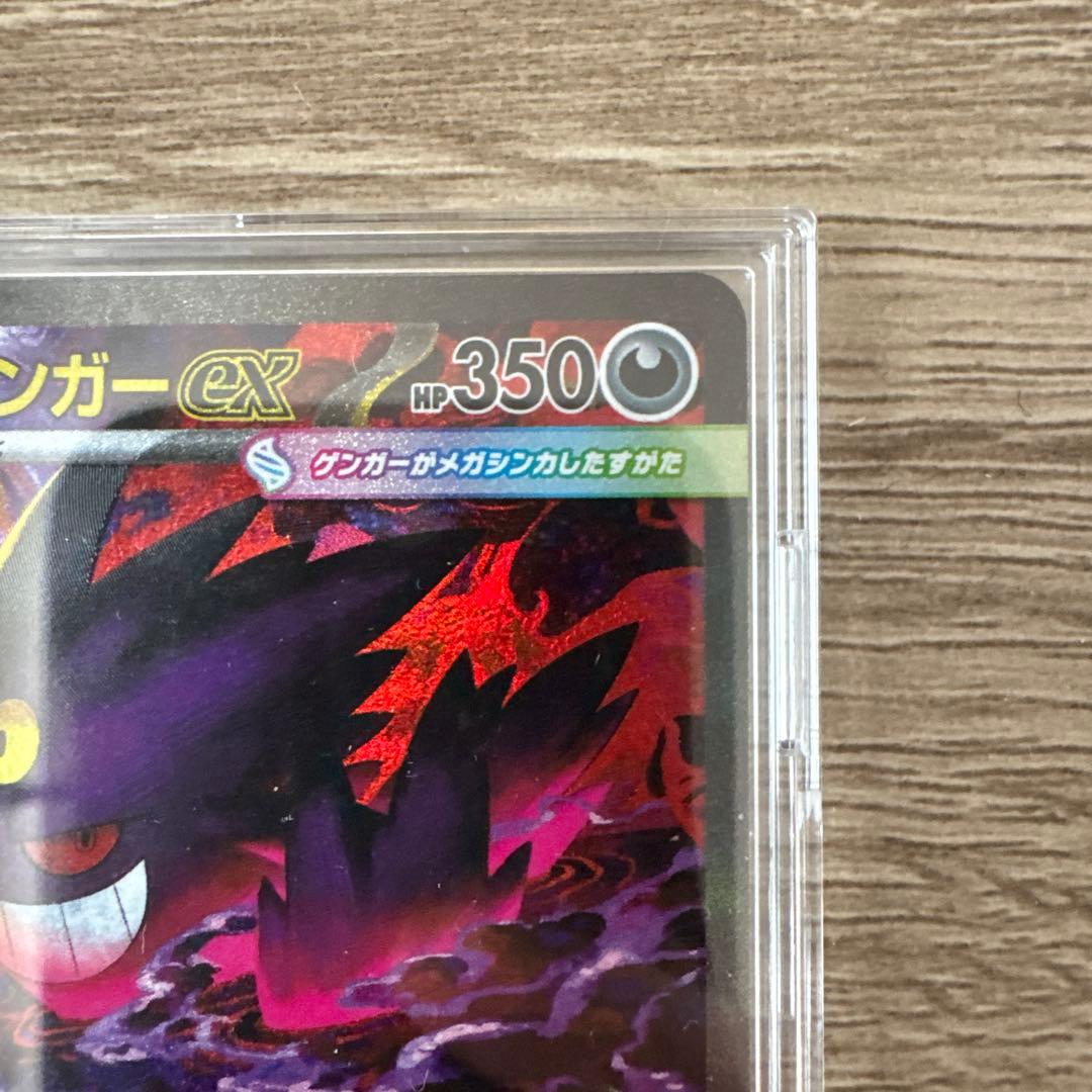 メガゲンガーex SARとメガゲンガーex MA