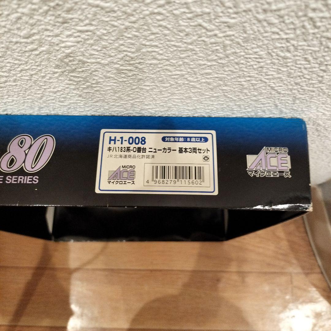 マイクロエース　キハ183系-0番台　ニューカラー　1/80スケール