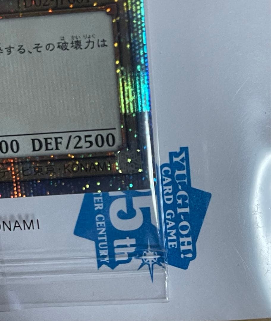 遊戯王 東京ドーム25th 決闘者伝説 ブルーアイズホワイトドラゴン 青眼の白龍