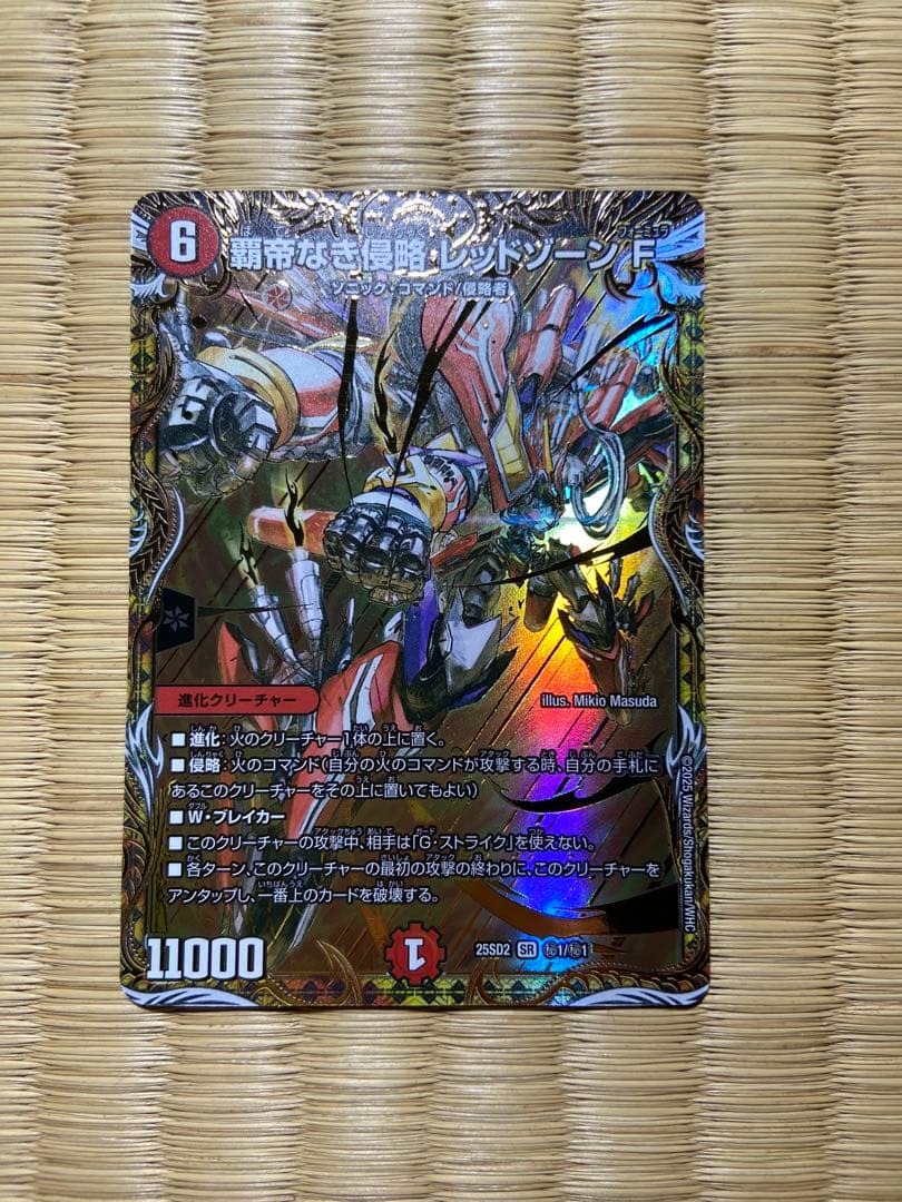 美品　最安値　覇帝なき侵略　レッドゾーンF シークレット　即日発送