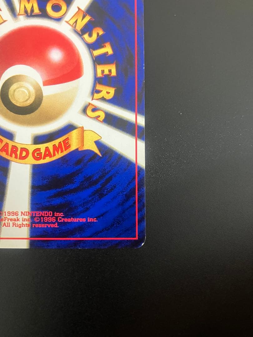 ポケモンカード ひかるギャラドス 旧裏 Gyarados 151 ②