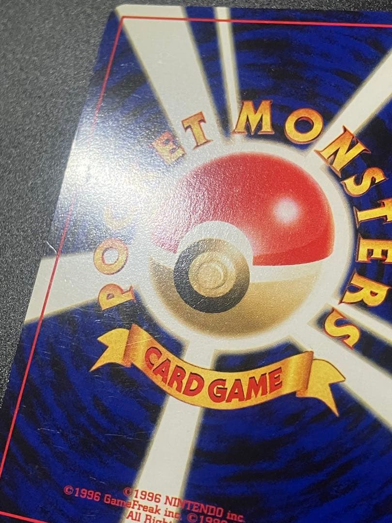 ポケモンカード ひかるギャラドス 旧裏 Gyarados 151 ②