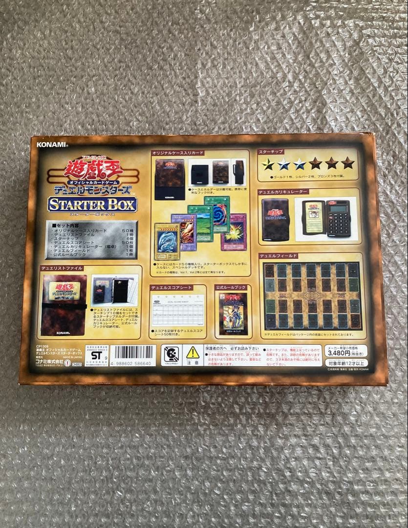 R*様 【希少/レトロ】遊戯王スターターボックス、EX、ファイル（初期、二期等）