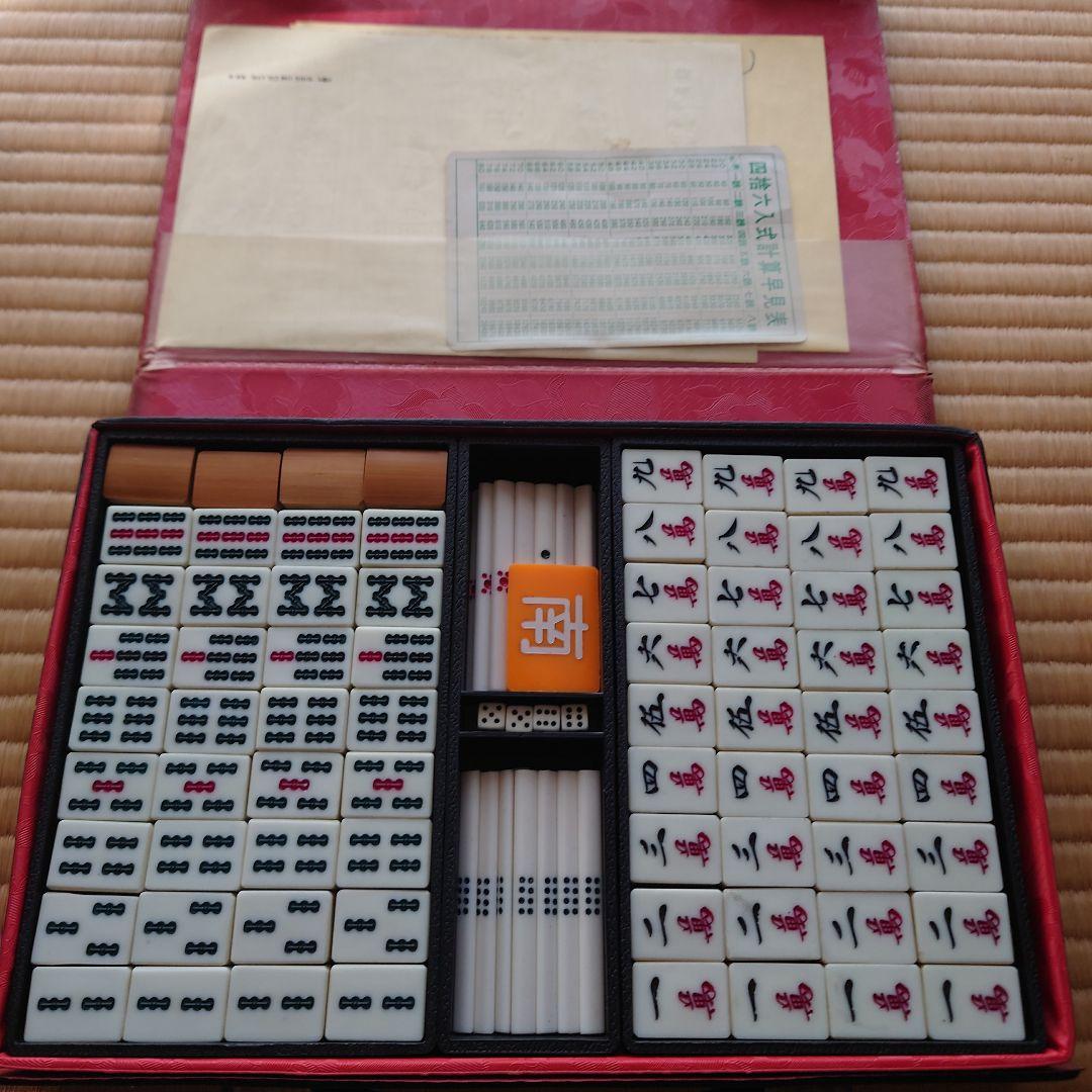 麻雀3セット 　白黒牌、竹牌、緑牌　まとめ売り